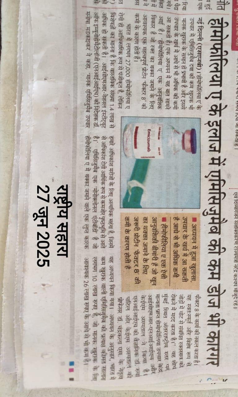 Hemophilia Society Azamgarh gallery photo 48