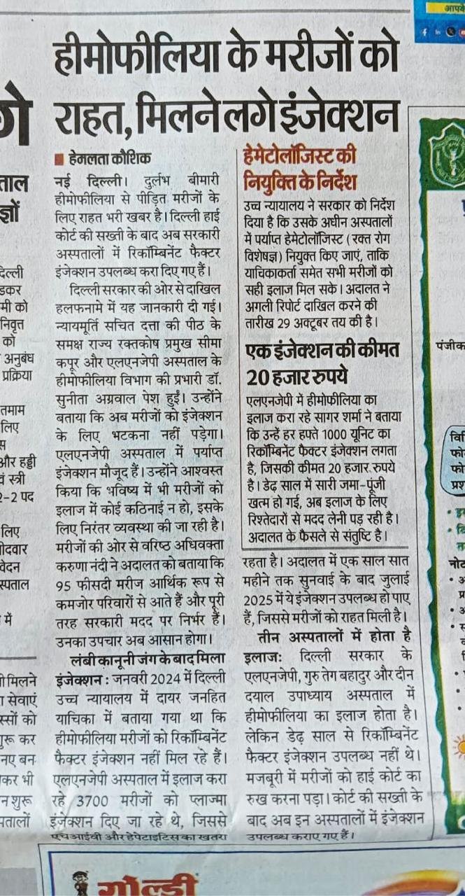Hemophilia Society Azamgarh gallery photo 49