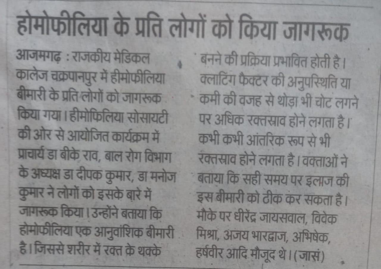 Hemophilia Society Azamgarh gallery photo 52