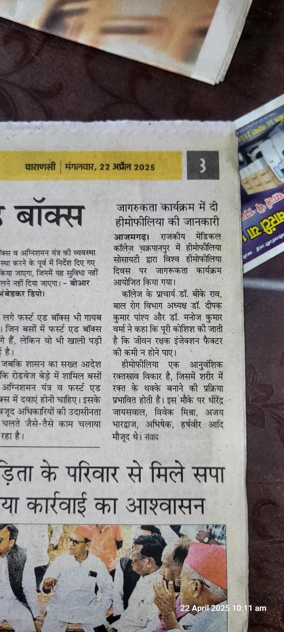 Hemophilia Society Azamgarh gallery photo 53