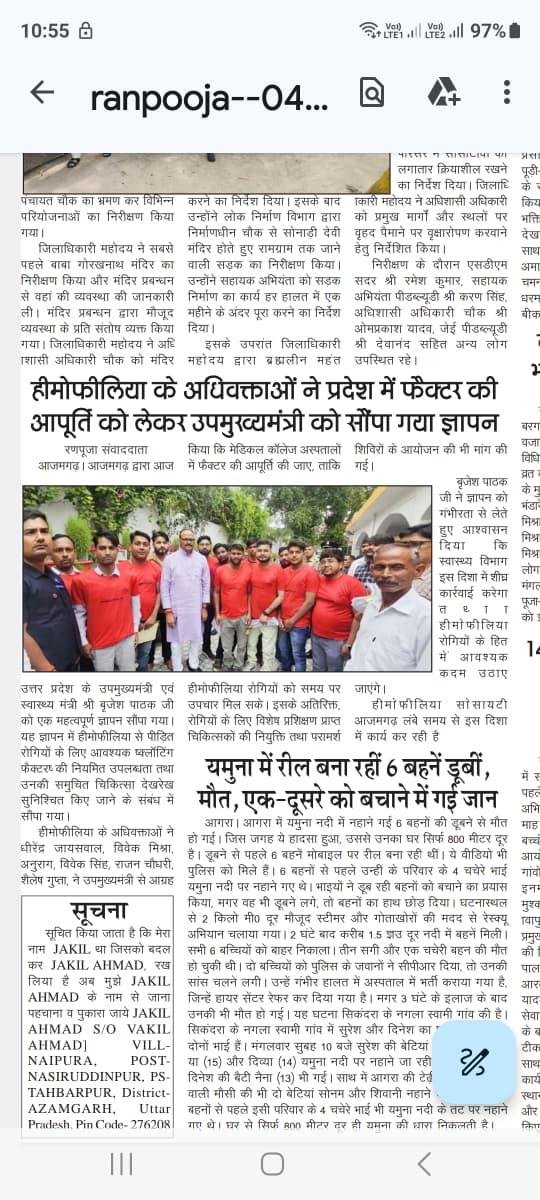Hemophilia Society Azamgarh gallery photo 56