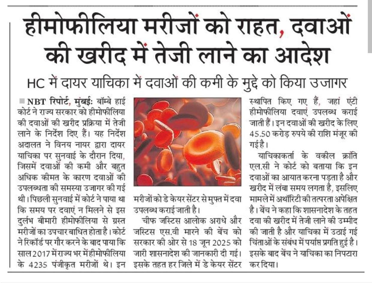 Hemophilia Society Azamgarh gallery photo 59