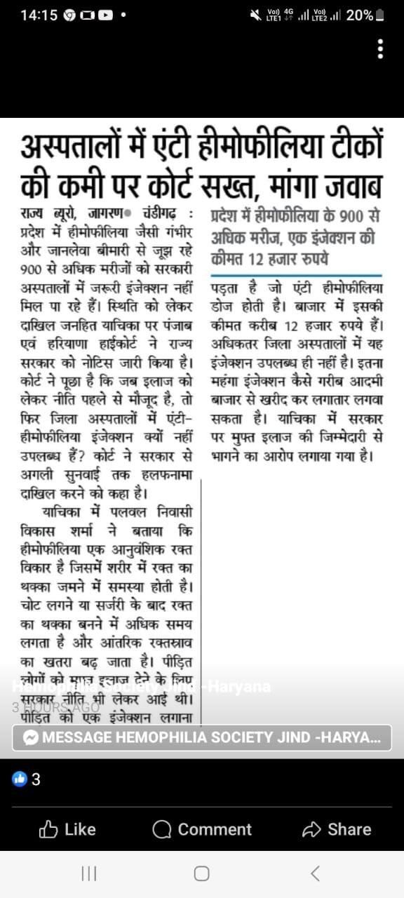 Hemophilia Society Azamgarh gallery photo 60