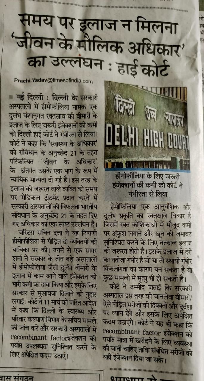 Hemophilia Society Azamgarh gallery photo 62